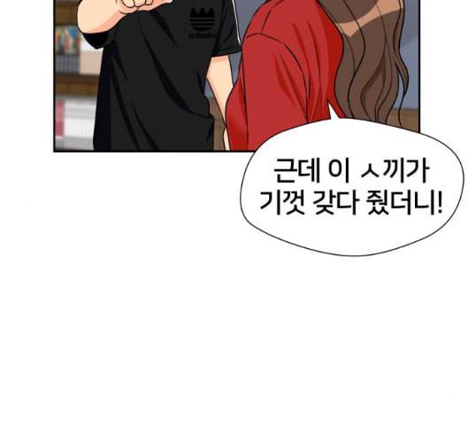 얼굴천재 42화 50