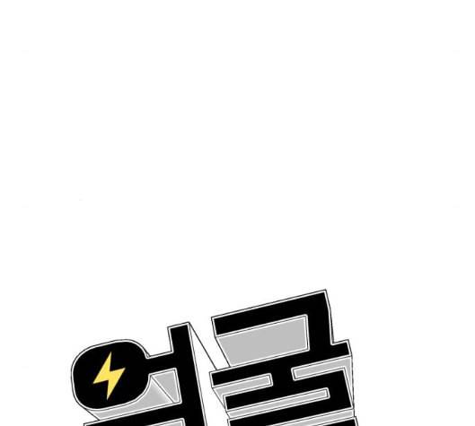 얼굴천재 42화 51