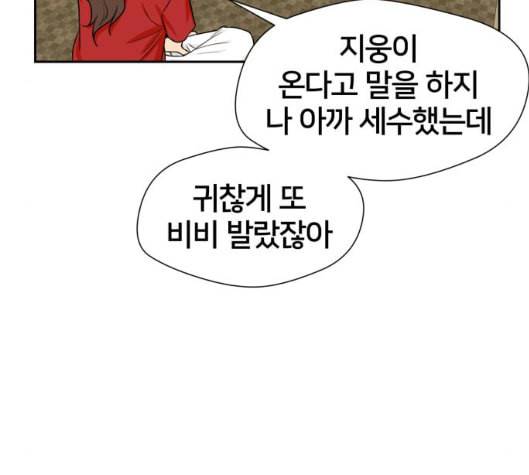 얼굴천재 42화 54