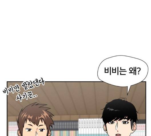 얼굴천재 42화 55