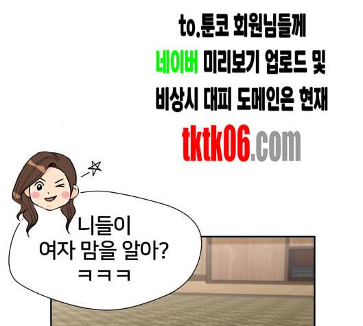 얼굴천재 42화 57