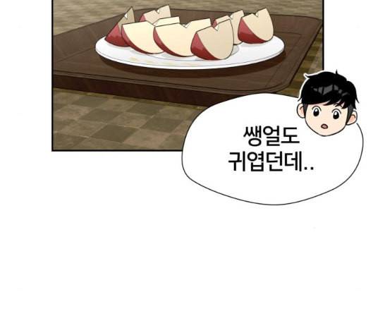얼굴천재 42화 58