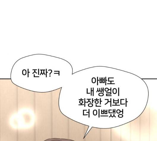 얼굴천재 42화 59