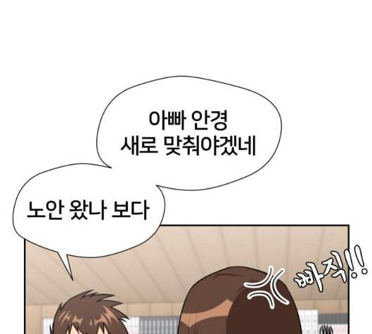 얼굴천재 42화 62