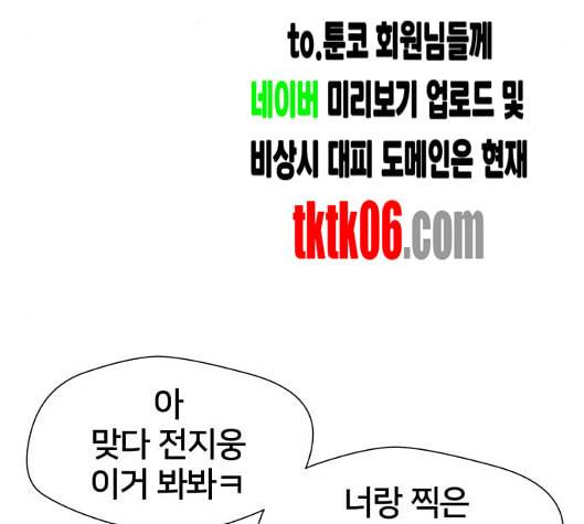 얼굴천재 42화 64