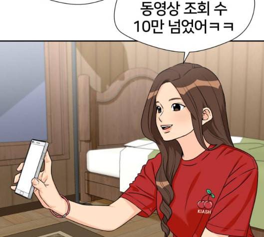 얼굴천재 42화 65