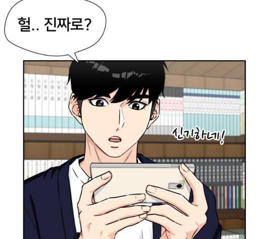 얼굴천재 42화 67