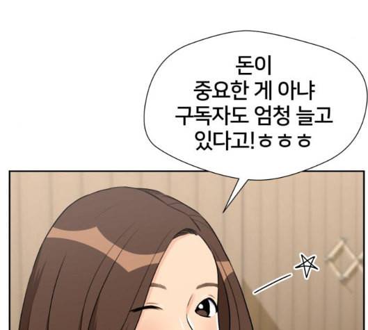 얼굴천재 42화 71
