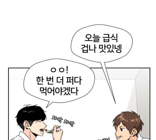 얼굴천재 42화 76