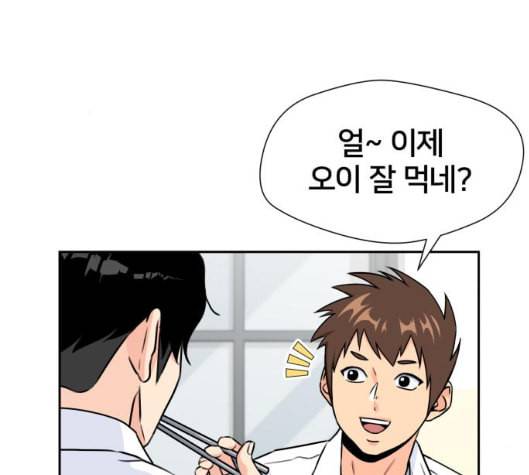 얼굴천재 42화 78