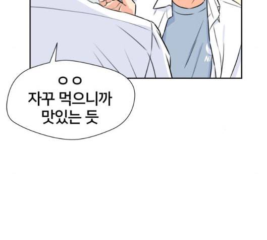 얼굴천재 42화 79