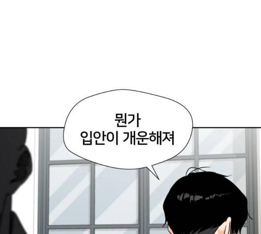 얼굴천재 42화 80