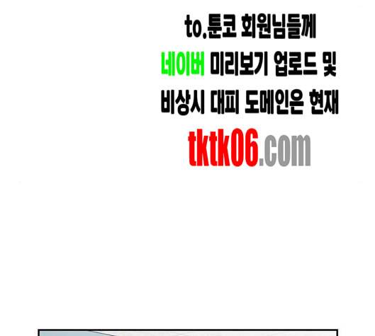 얼굴천재 42화 82
