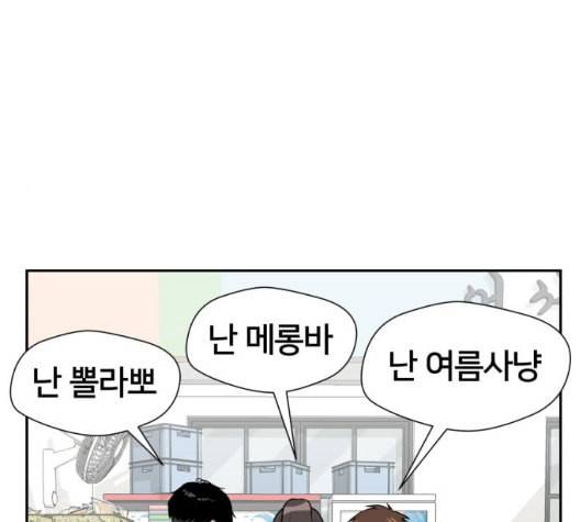 얼굴천재 42화 84