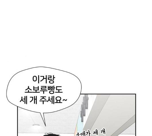 얼굴천재 42화 86