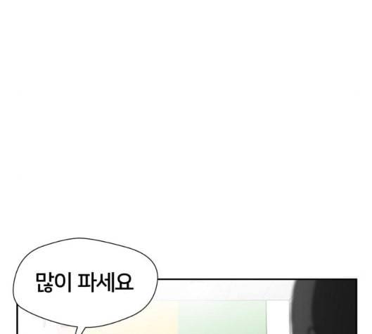 얼굴천재 42화 88