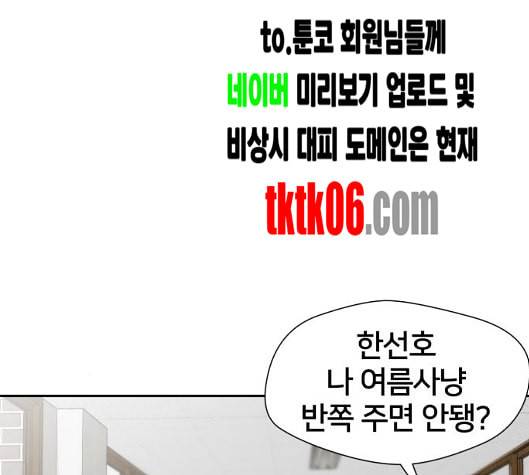 얼굴천재 42화 92