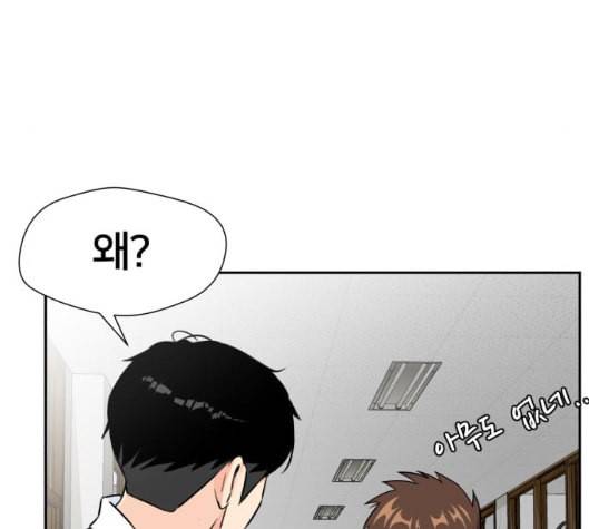 얼굴천재 42화 98