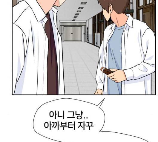 얼굴천재 42화 99