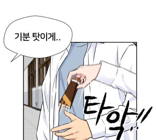 얼굴천재 42화 101