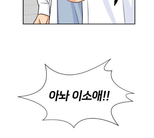 얼굴천재 42화 102