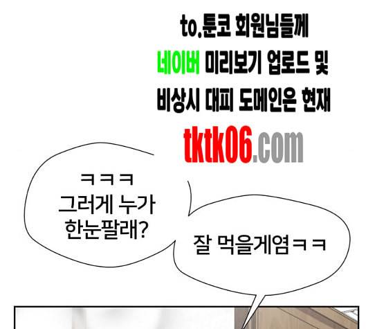얼굴천재 42화 103