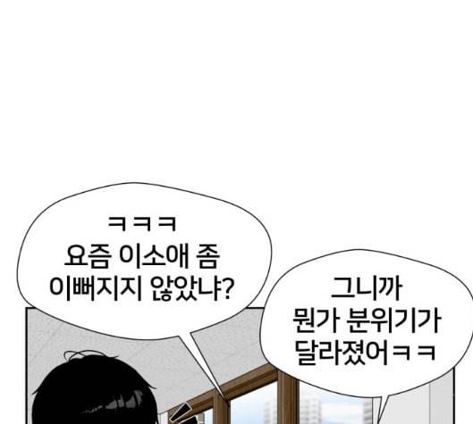 얼굴천재 42화 108
