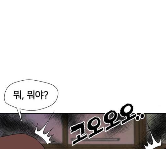 얼굴천재 42화 110