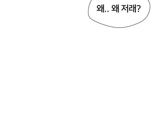 얼굴천재 42화 112