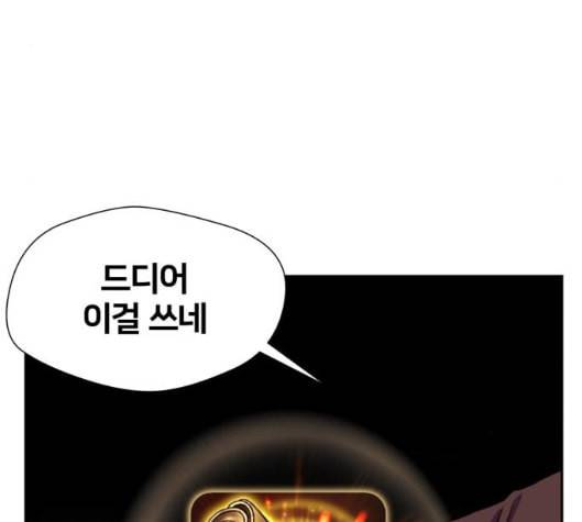 얼굴천재 42화 115