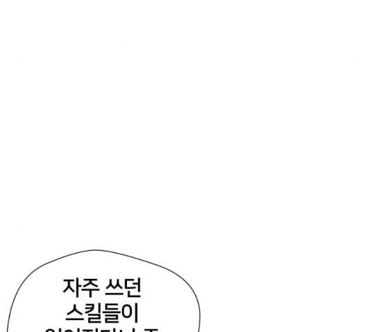 얼굴천재 42화 117