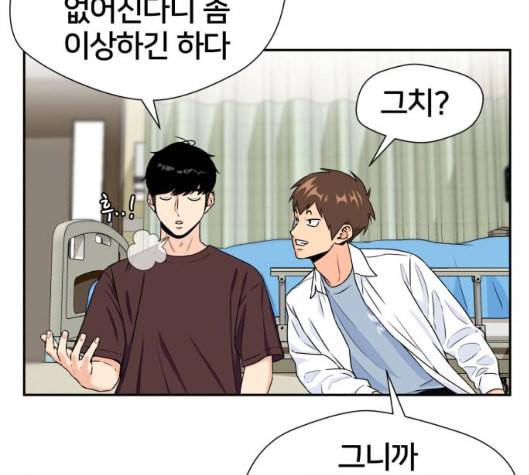 얼굴천재 42화 118