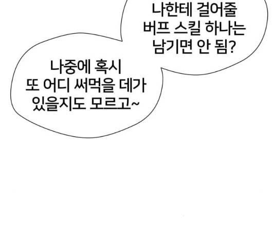 얼굴천재 42화 119