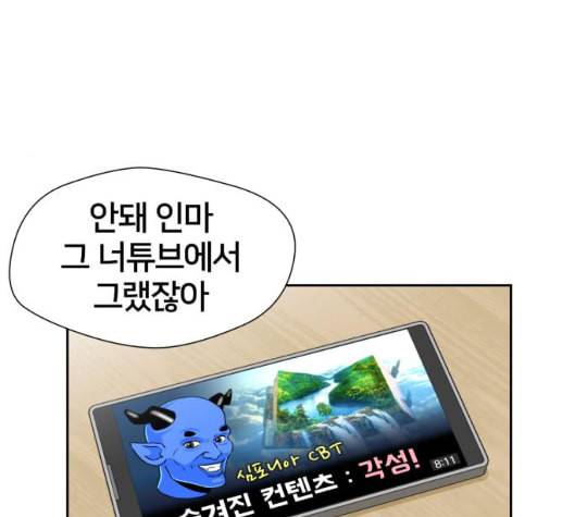 얼굴천재 42화 120