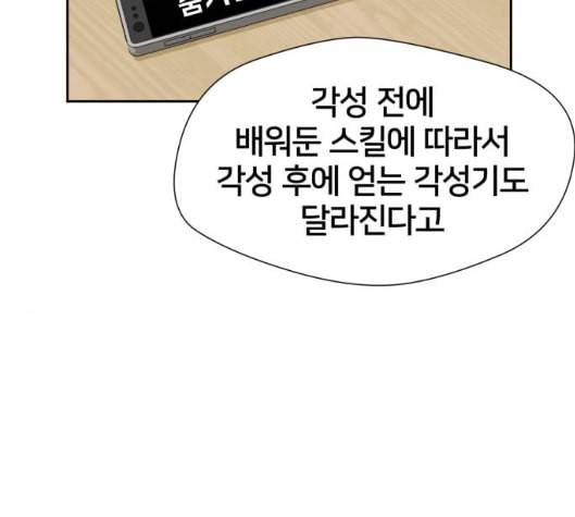 얼굴천재 42화 121