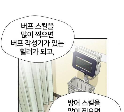얼굴천재 42화 122