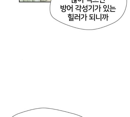 얼굴천재 42화 123