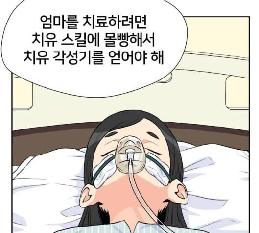 얼굴천재 42화 124