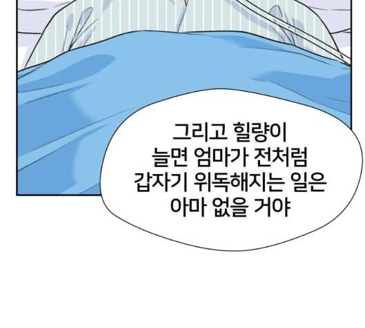 얼굴천재 42화 125