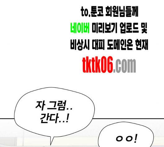 얼굴천재 42화 126