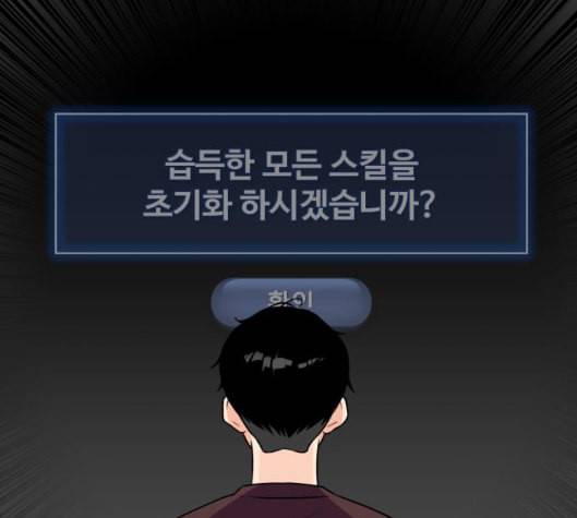 얼굴천재 42화 129