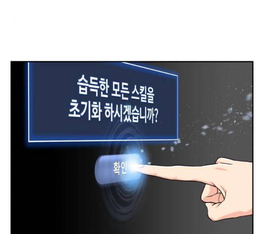 얼굴천재 42화 131