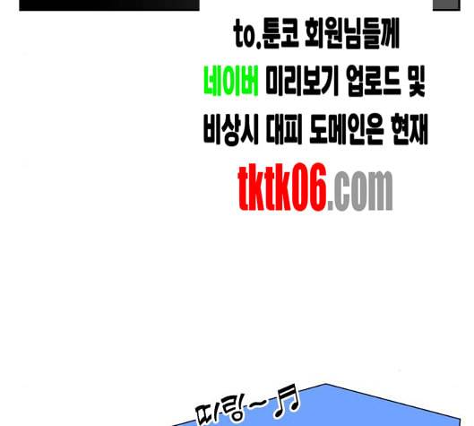 얼굴천재 42화 132