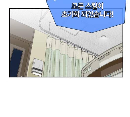 얼굴천재 42화 133