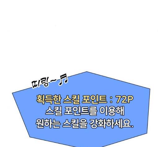 얼굴천재 42화 134