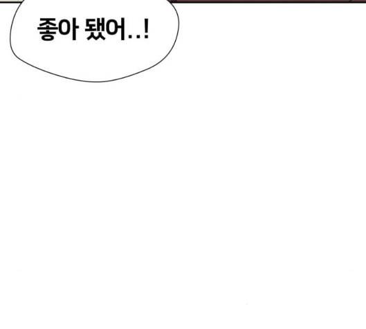 얼굴천재 42화 136