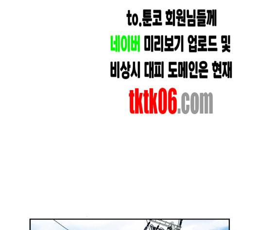 얼굴천재 42화 137