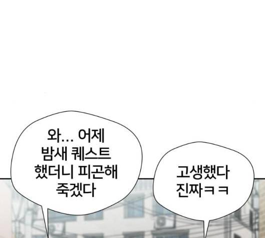 얼굴천재 42화 139