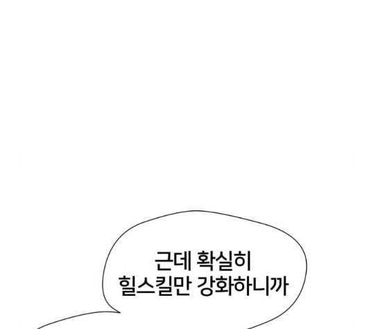 얼굴천재 42화 141