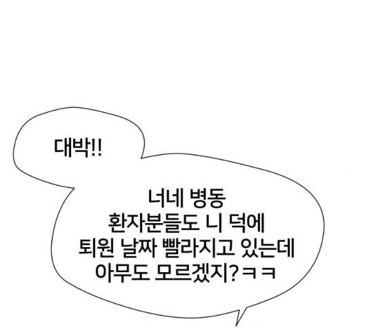얼굴천재 42화 144